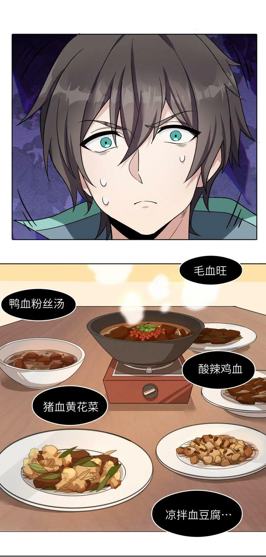 001 睁眼，女友是僵尸 第36页