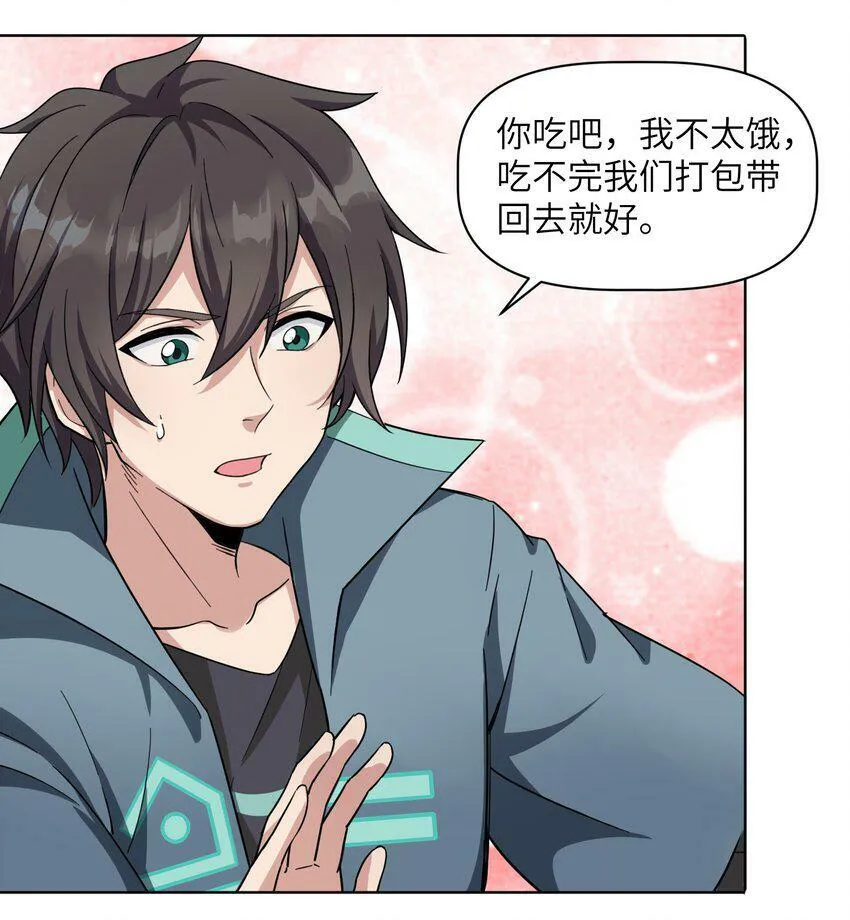 001 睁眼，女友是僵尸 第38页