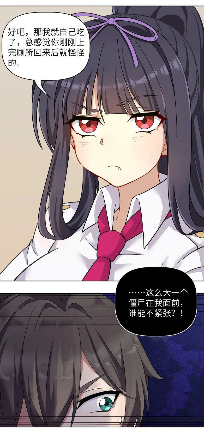 001 睁眼，女友是僵尸 第39页