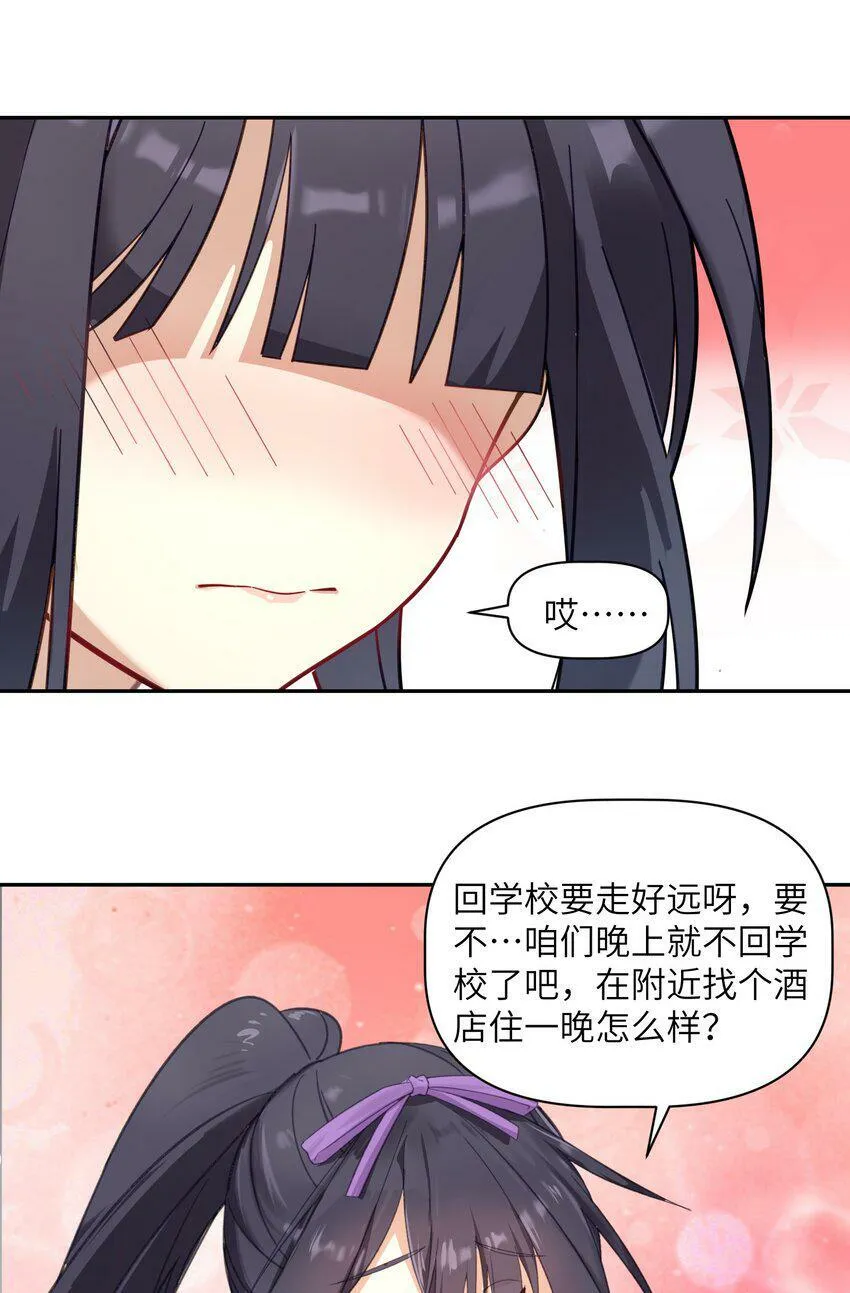 001 睁眼，女友是僵尸 第43页