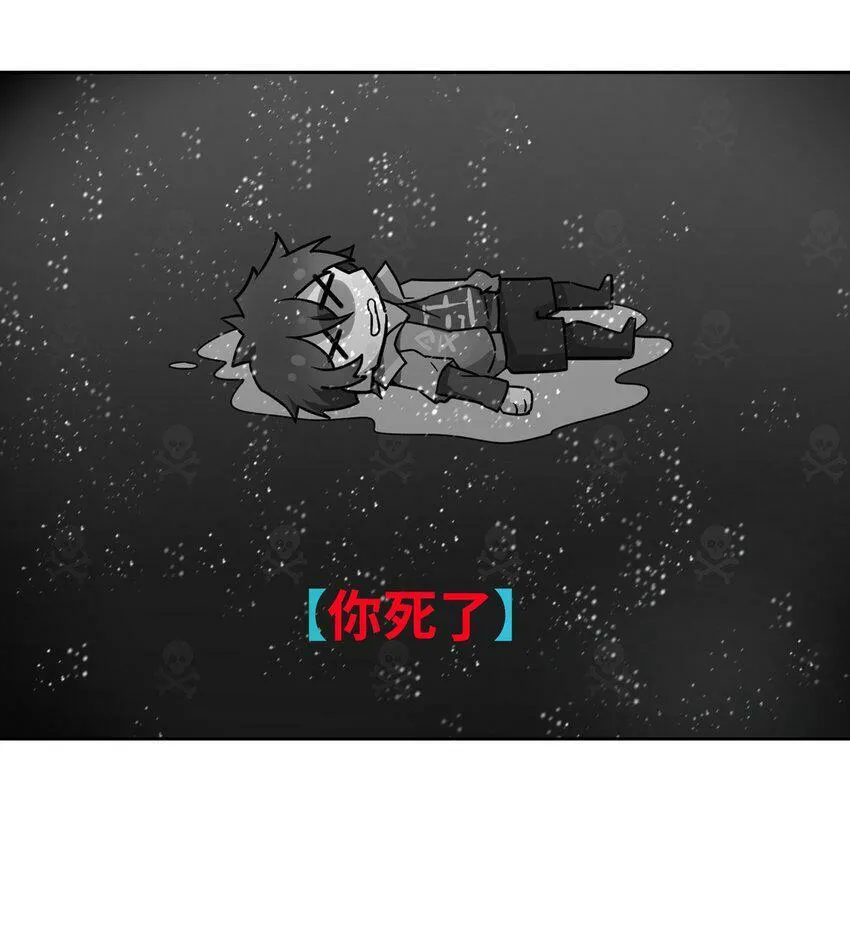 001 睁眼，女友是僵尸 第46页