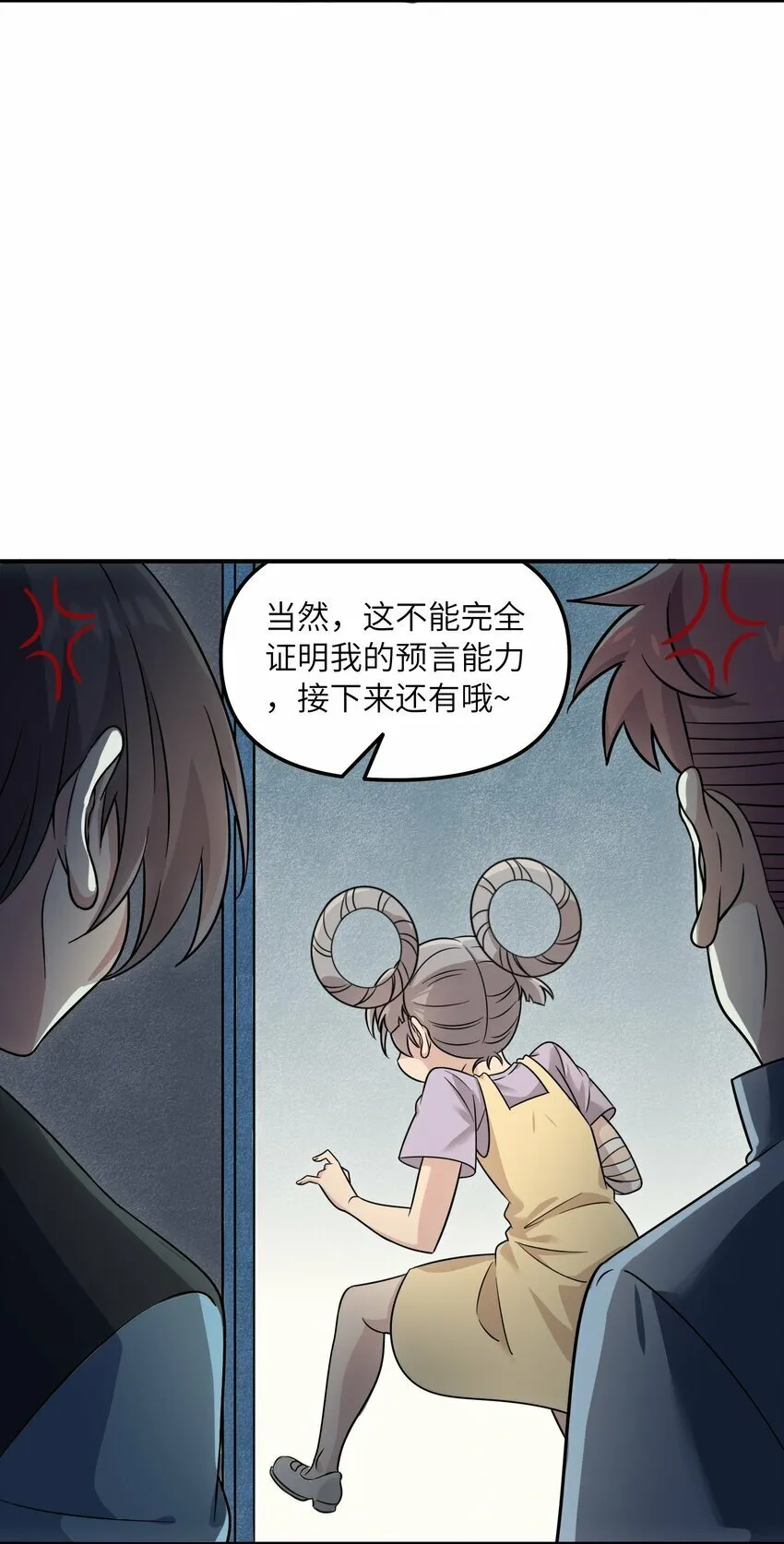015 每次扫黄都有你！ 第6页