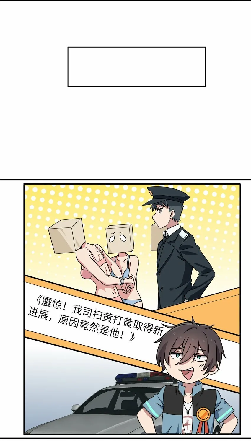 015 每次扫黄都有你！ 第7页