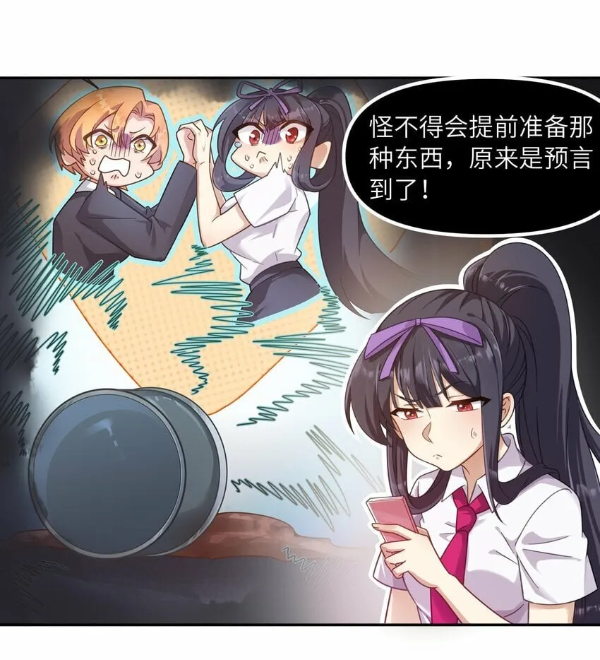 015 每次扫黄都有你！ 第9页