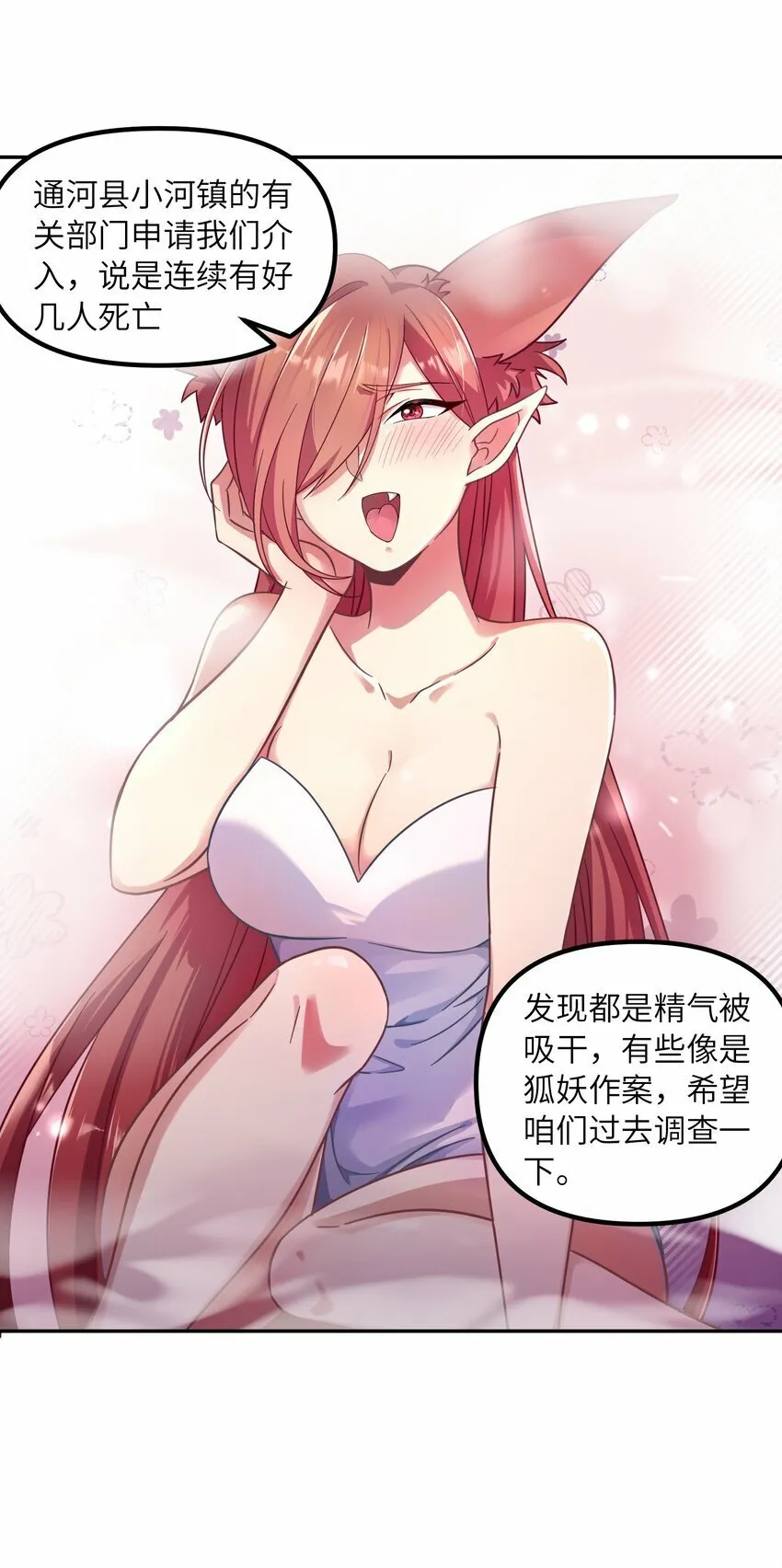 015 每次扫黄都有你！ 第19页