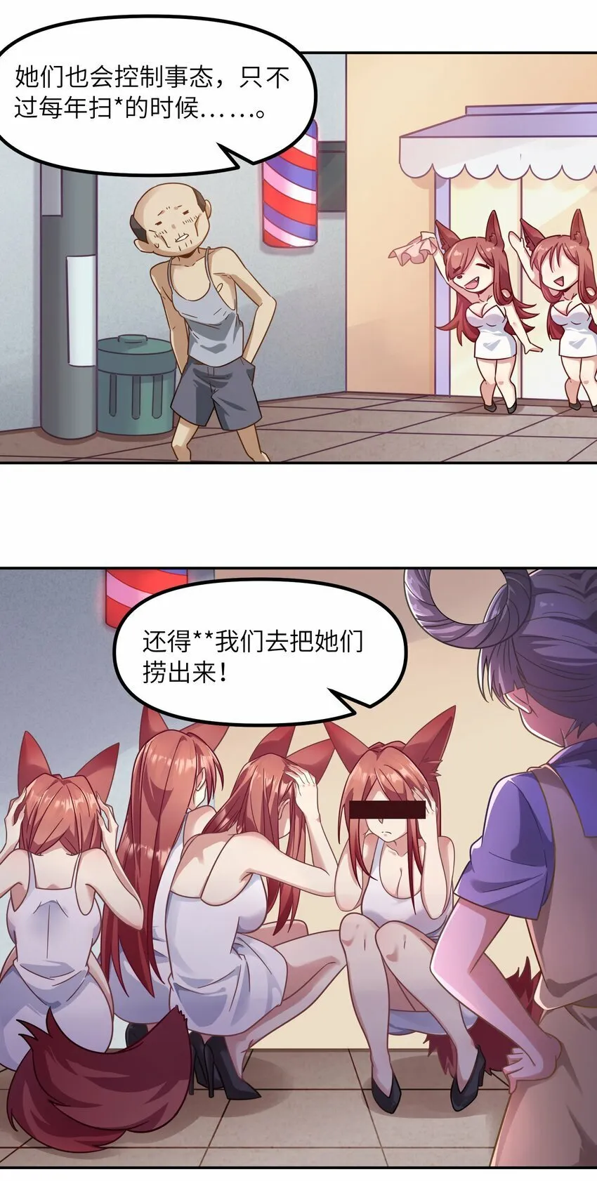 015 每次扫黄都有你！ 第21页