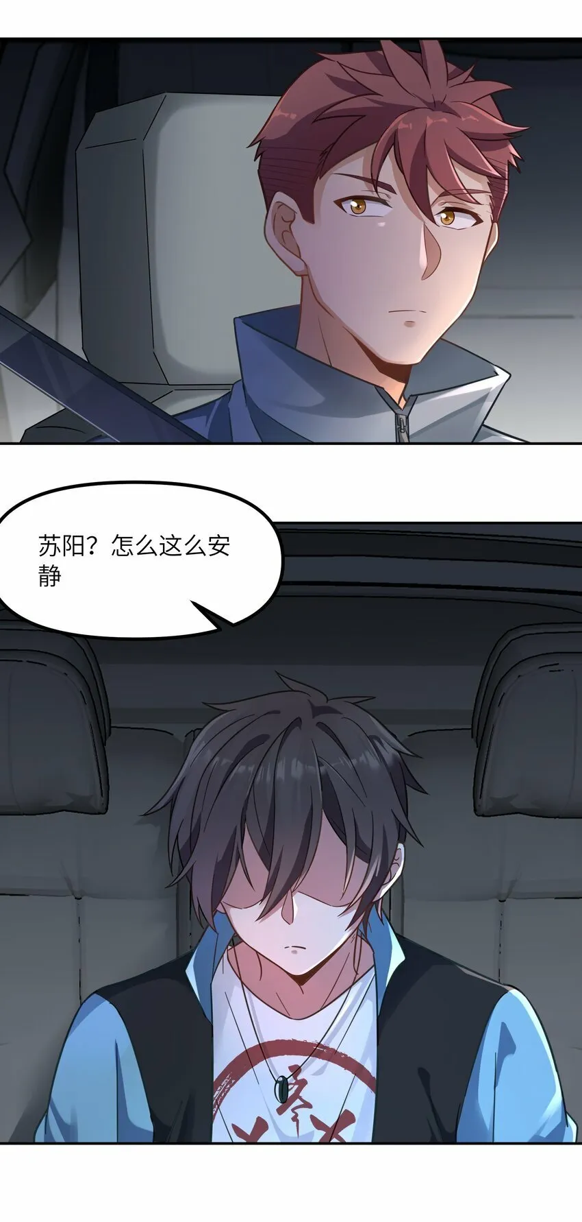 015 每次扫黄都有你！ 第23页
