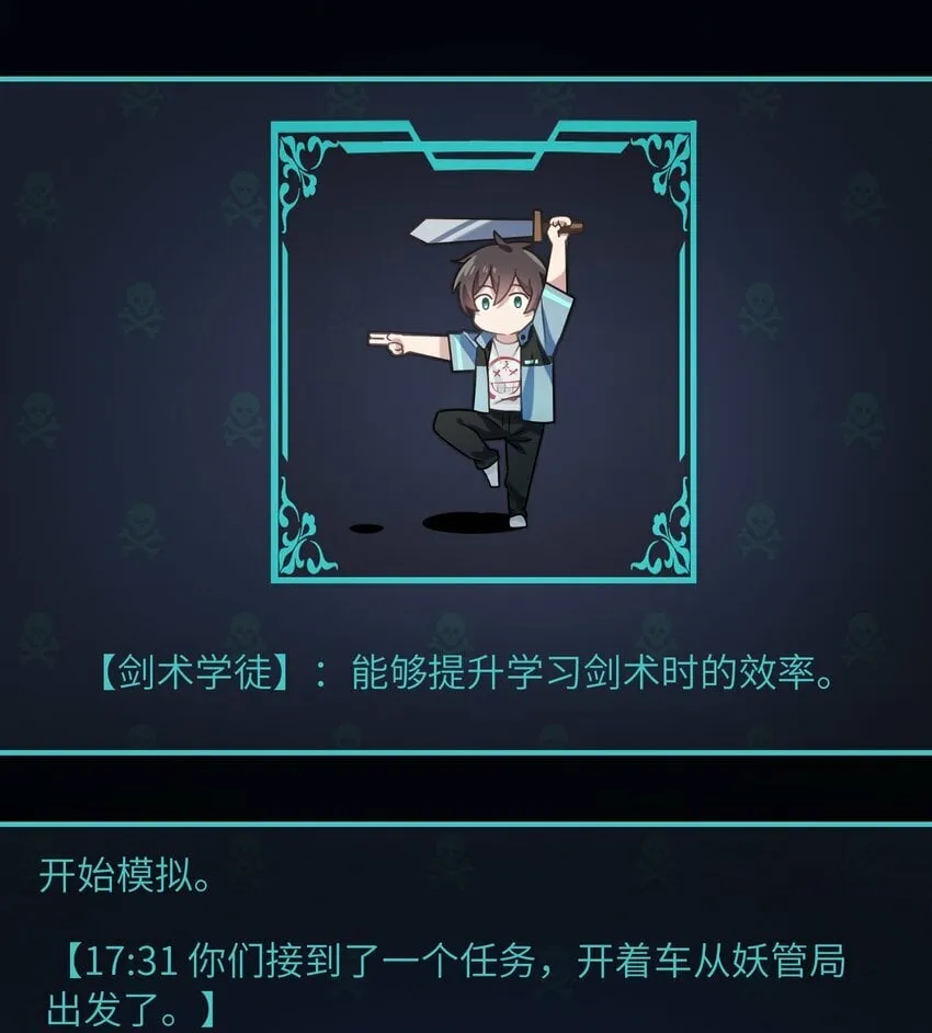 015 每次扫黄都有你！ 第28页