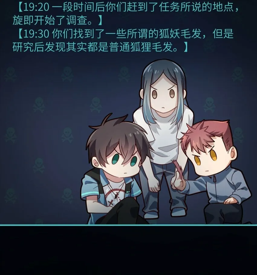 015 每次扫黄都有你！ 第29页