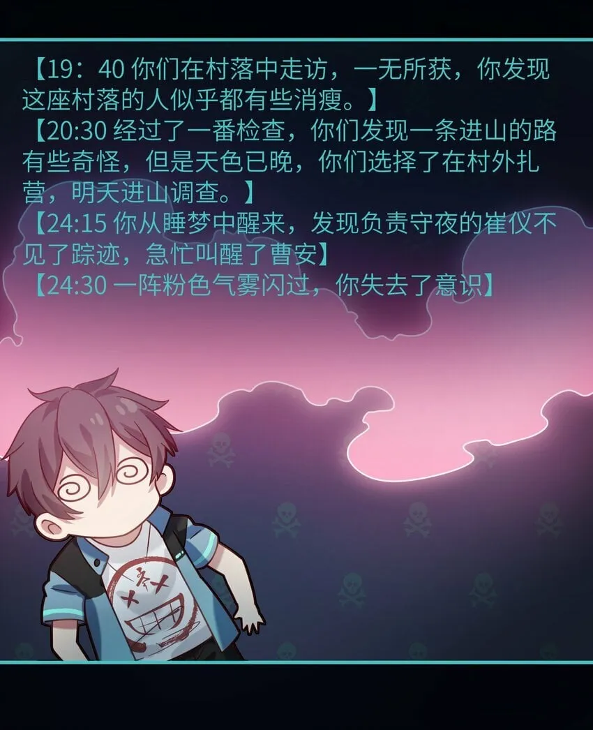 015 每次扫黄都有你！ 第30页