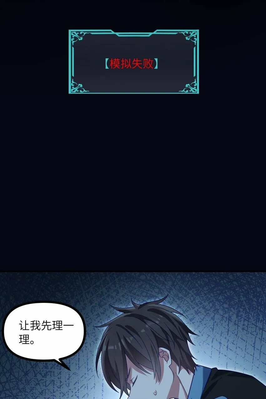 015 每次扫黄都有你！ 第31页