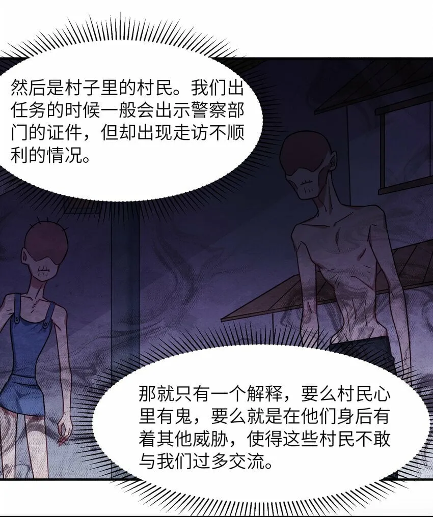 015 每次扫黄都有你！ 第33页