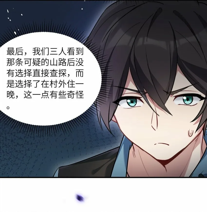 015 每次扫黄都有你！ 第34页