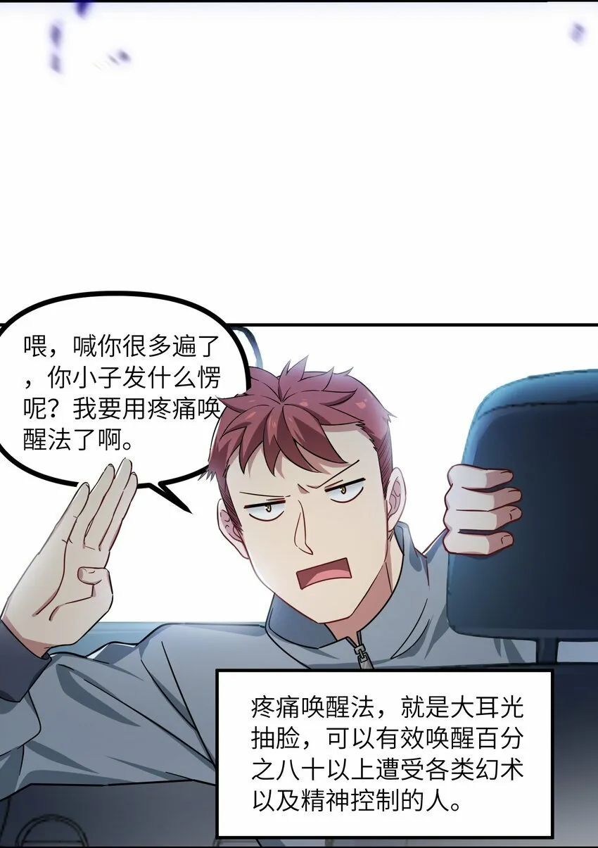 015 每次扫黄都有你！ 第36页