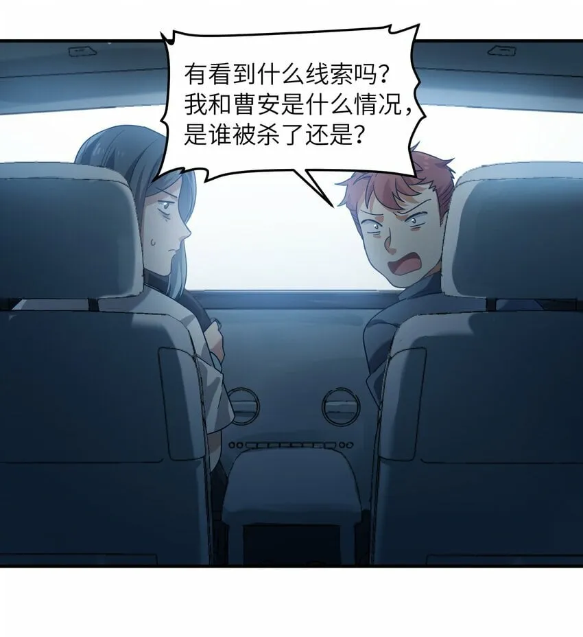 015 每次扫黄都有你！ 第40页