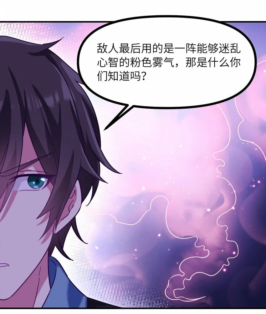 015 每次扫黄都有你！ 第43页