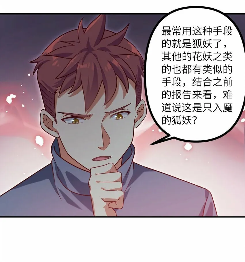 015 每次扫黄都有你！ 第44页
