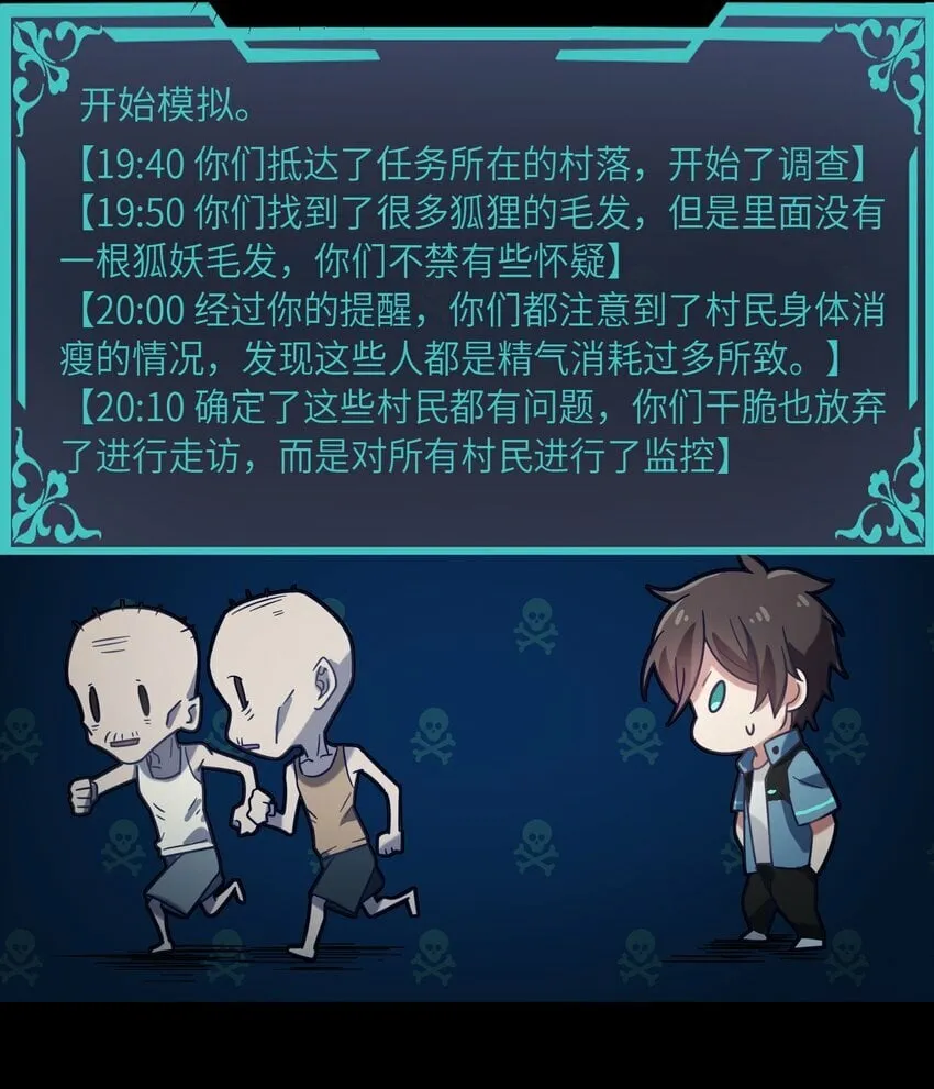 015 每次扫黄都有你！ 第47页