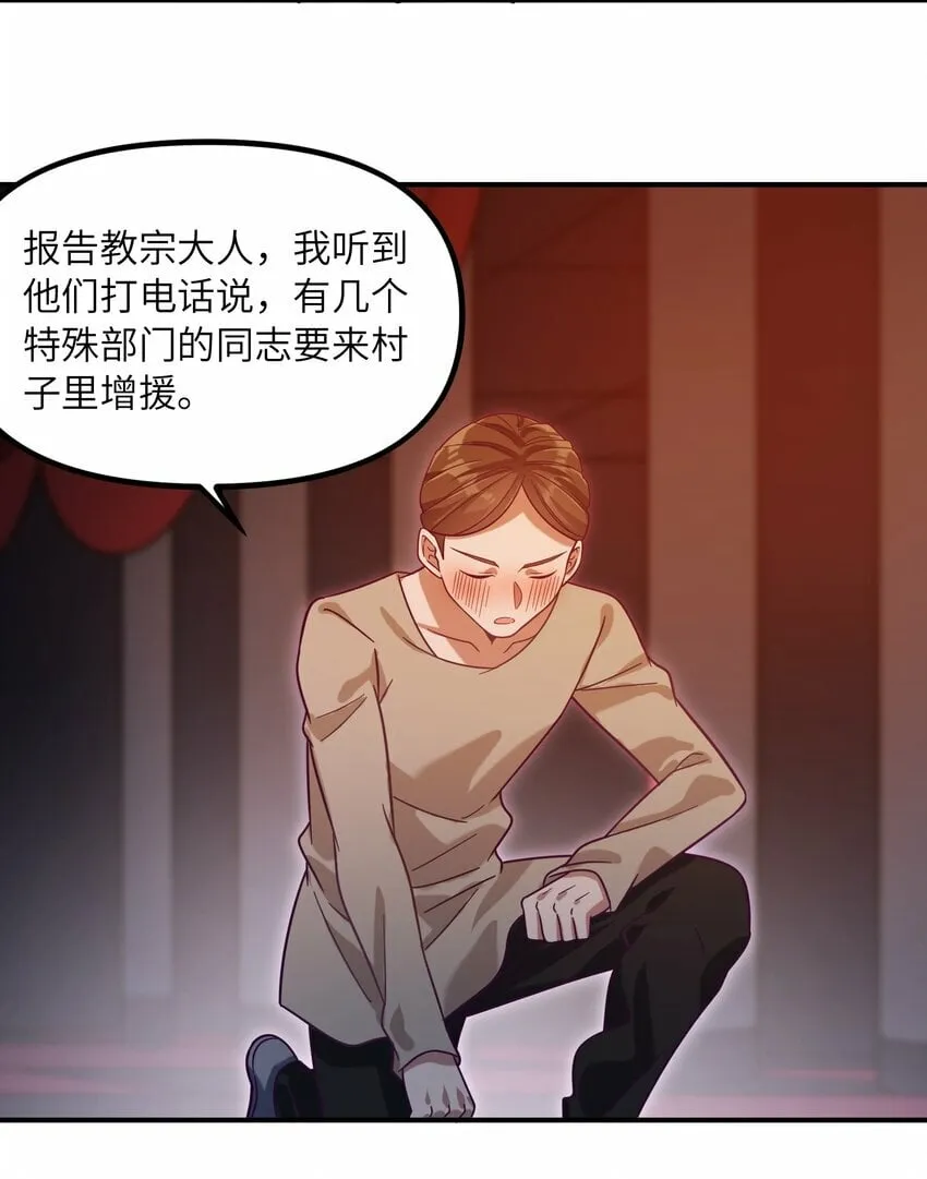 015 每次扫黄都有你！ 第55页