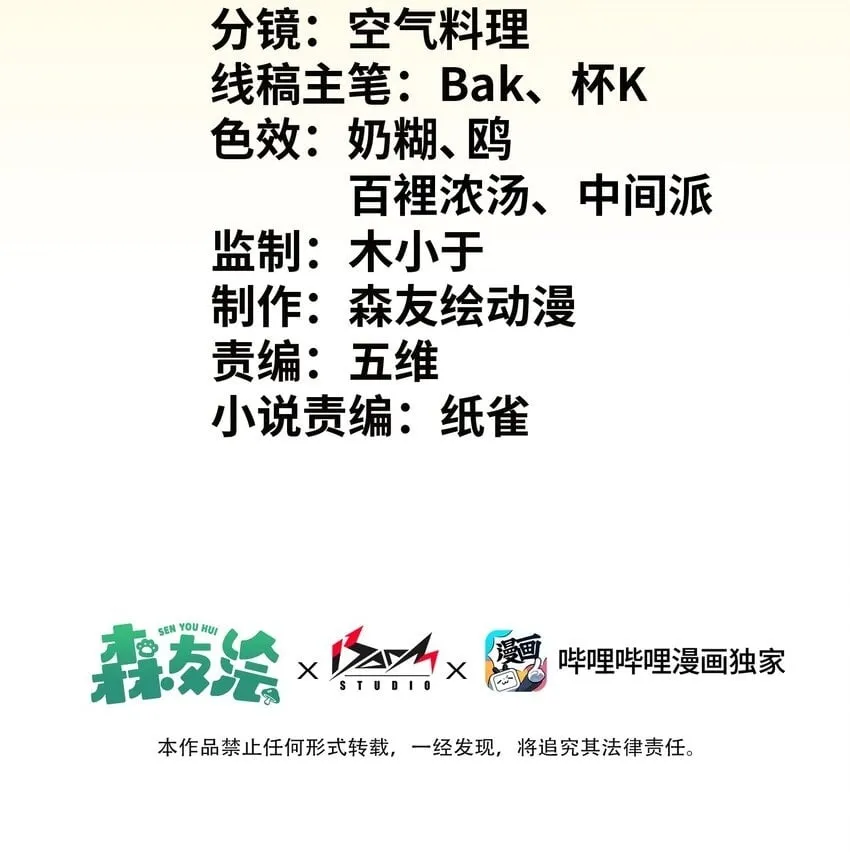 016 不好的预感 第2页