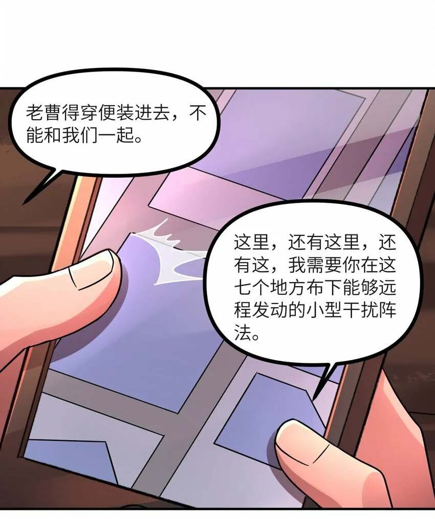 016 不好的预感 第5页