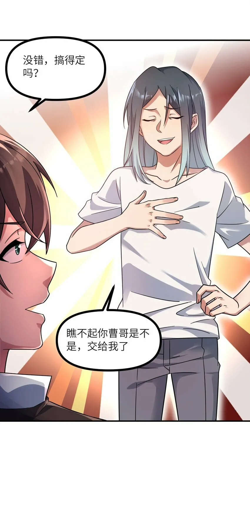 016 不好的预感 第7页