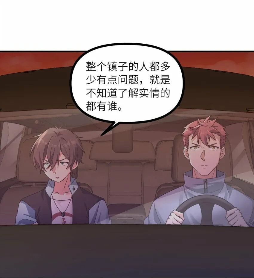 016 不好的预感 第8页