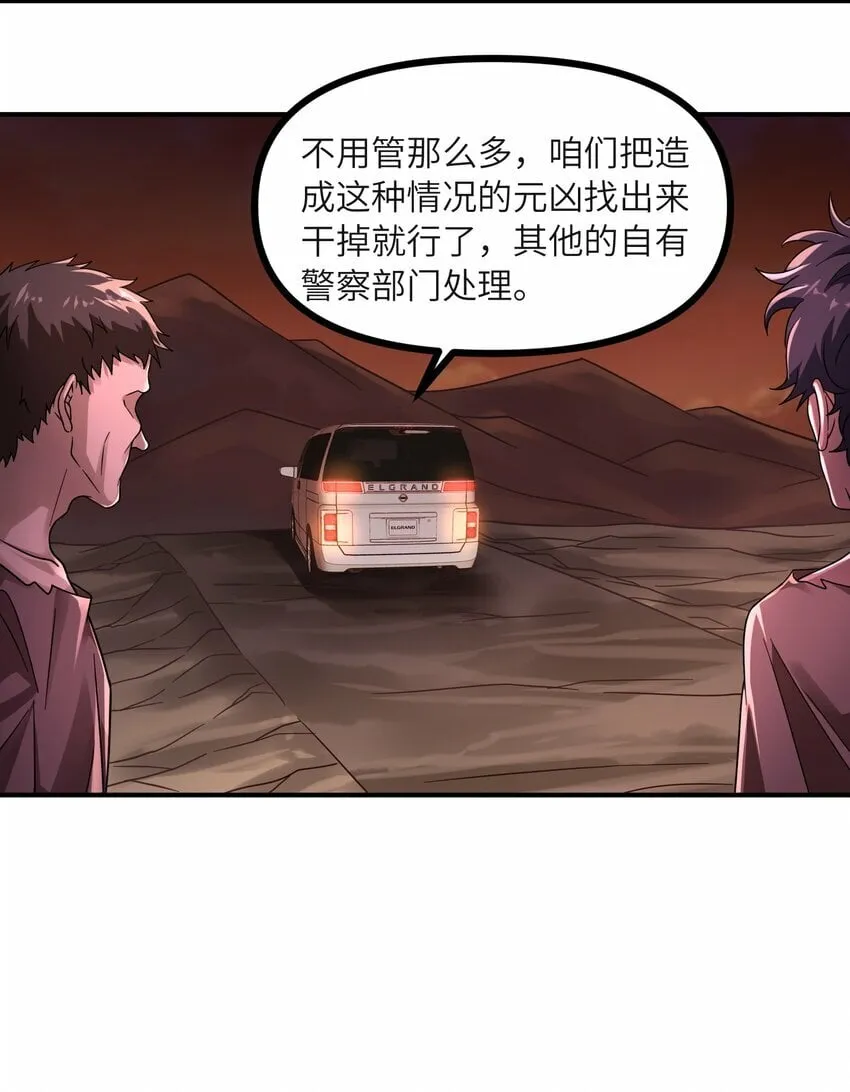 016 不好的预感 第9页