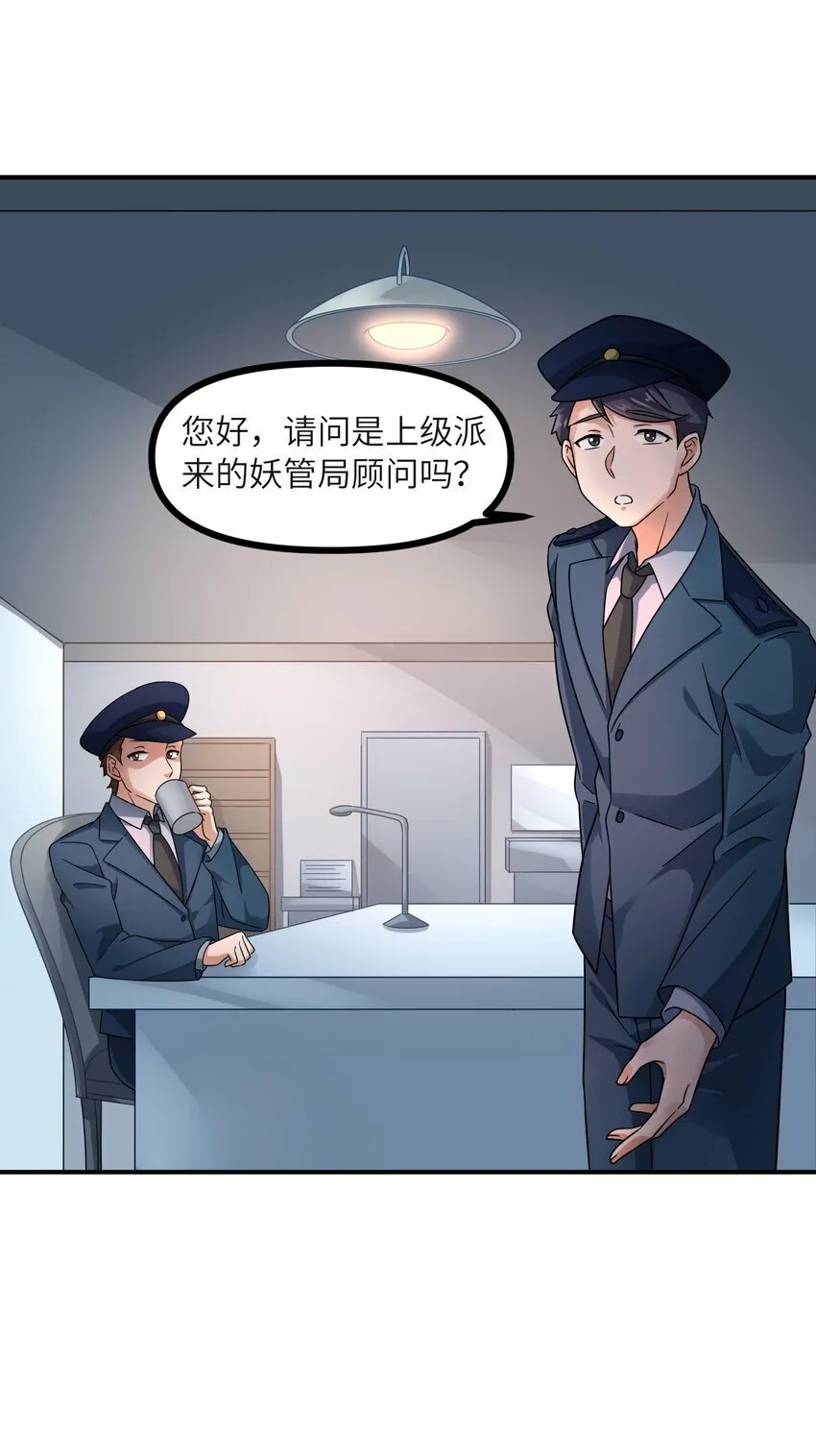 016 不好的预感 第10页