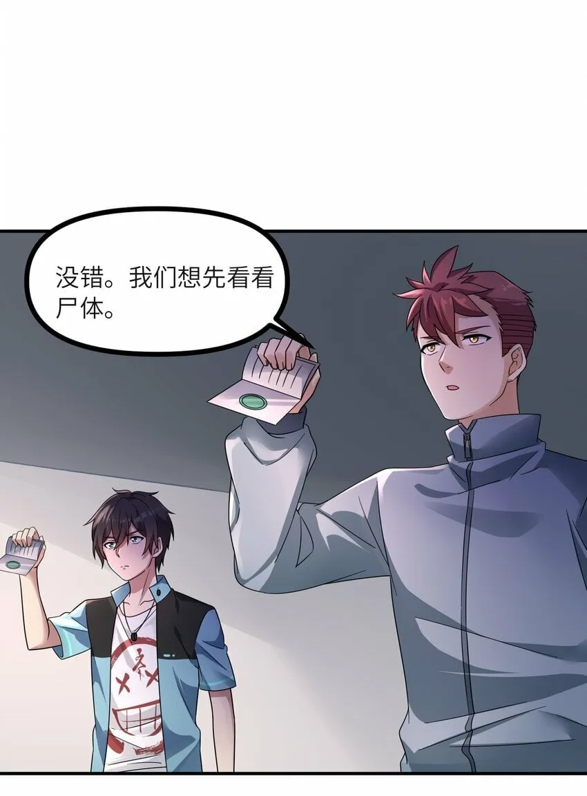 016 不好的预感 第11页