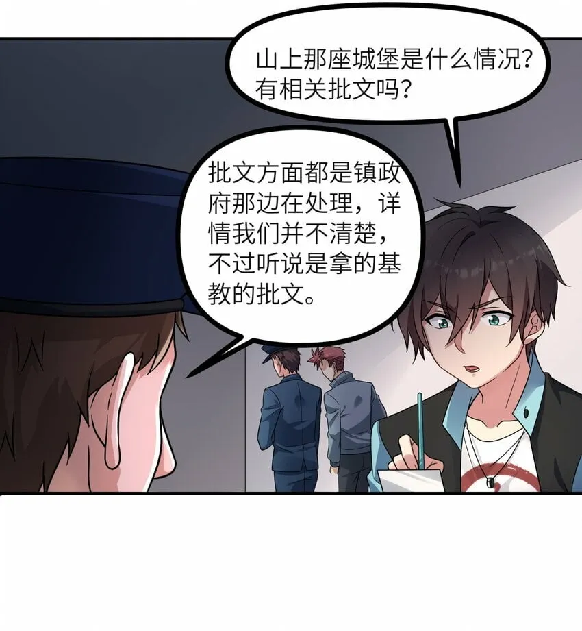 016 不好的预感 第12页