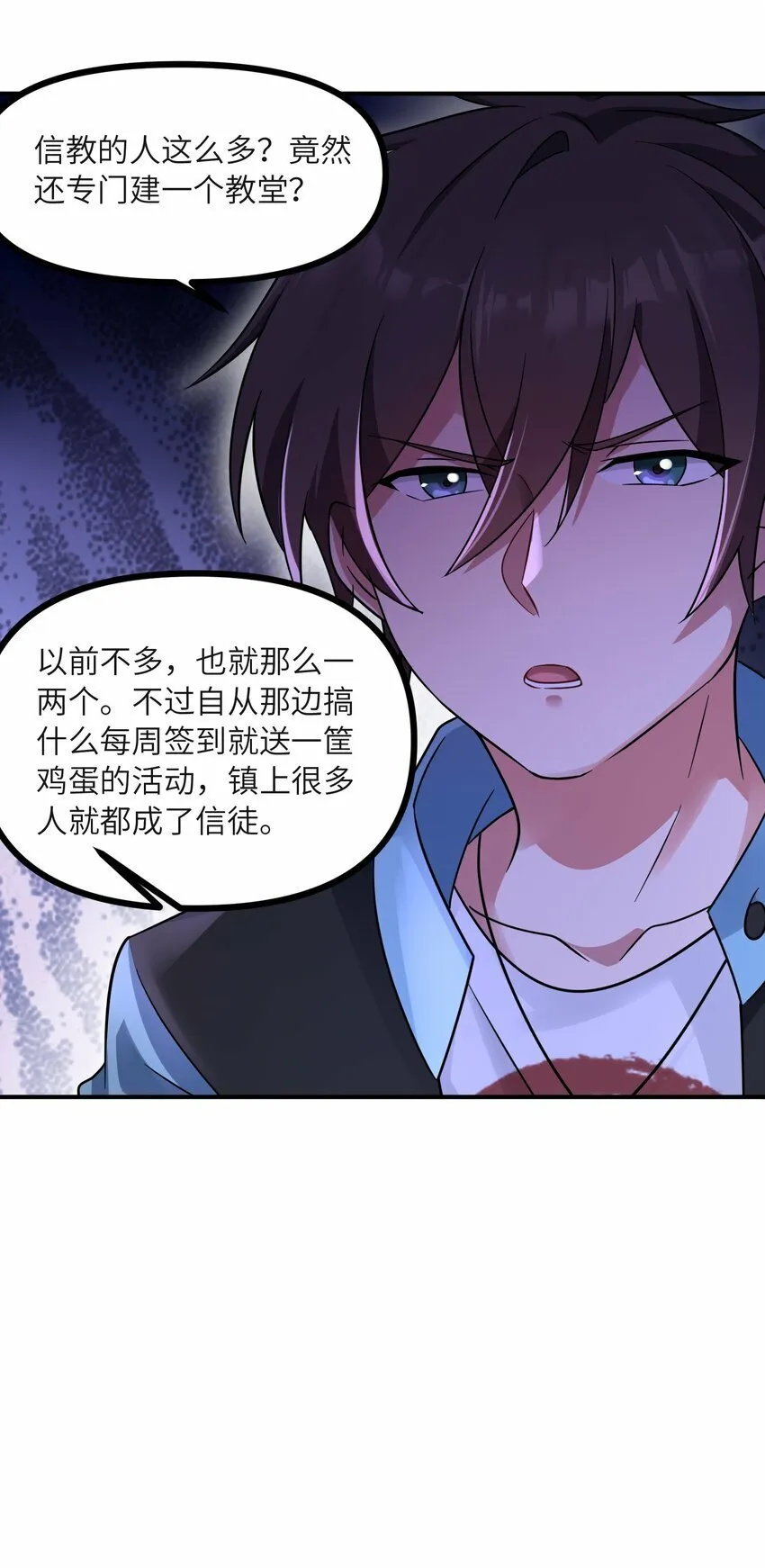 016 不好的预感 第13页