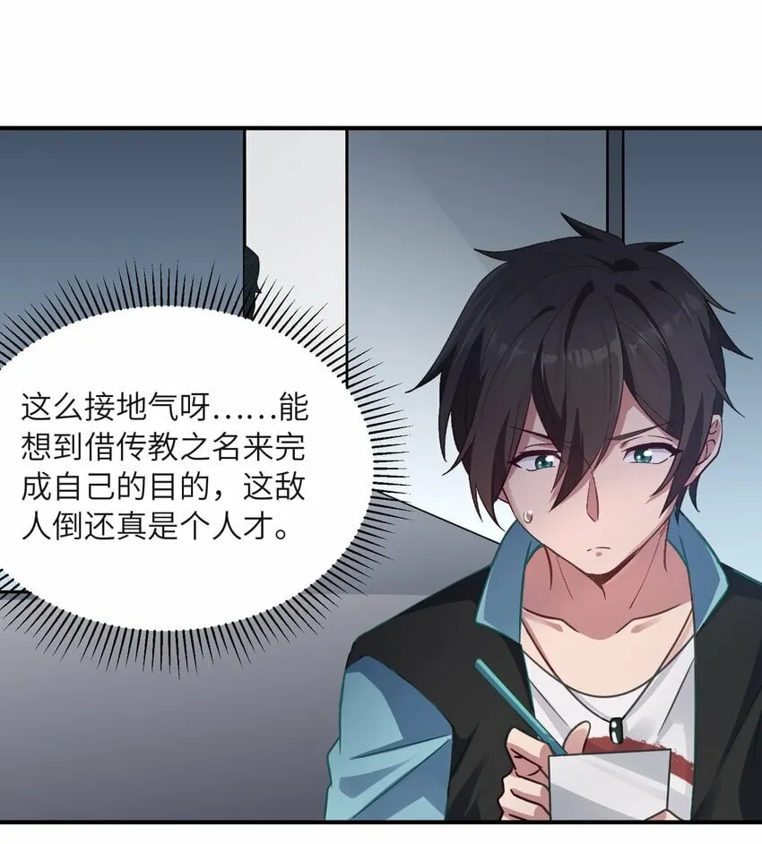 016 不好的预感 第14页