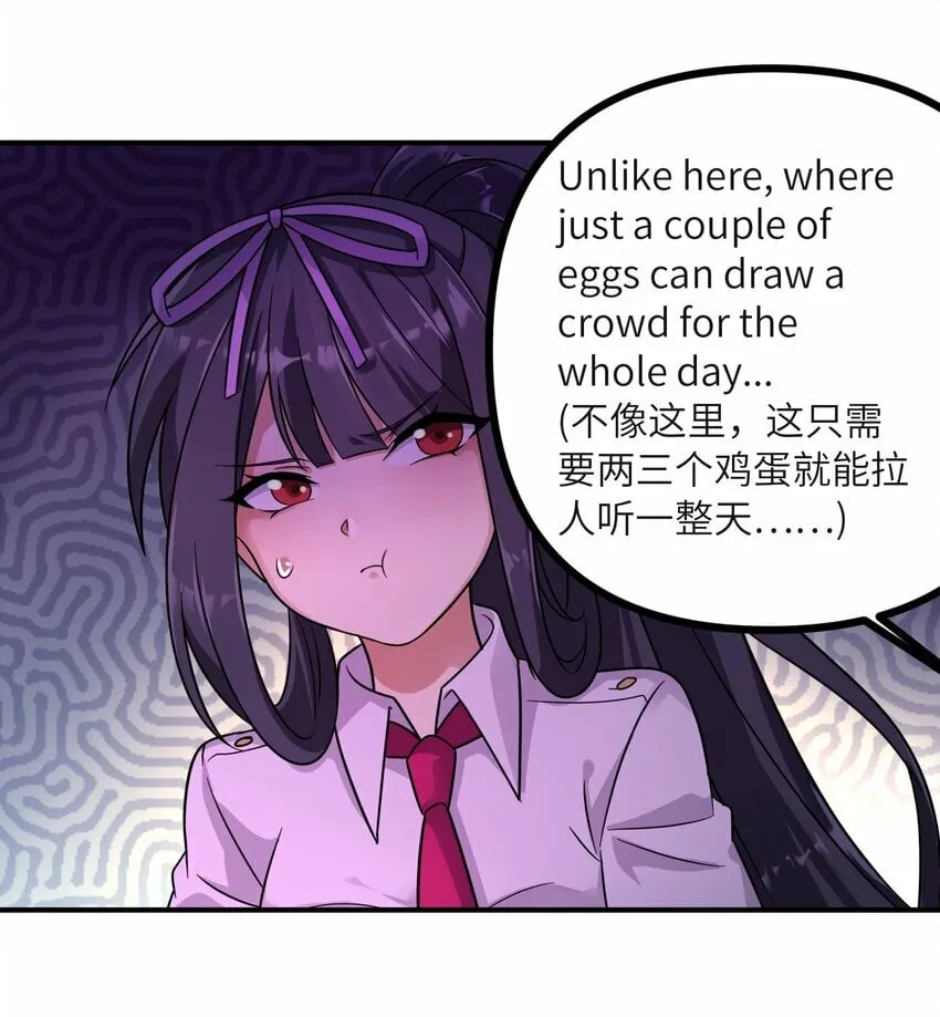 016 不好的预感 第21页
