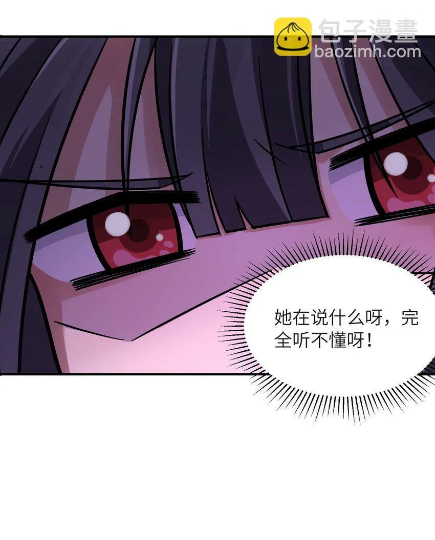 016 不好的预感 第22页