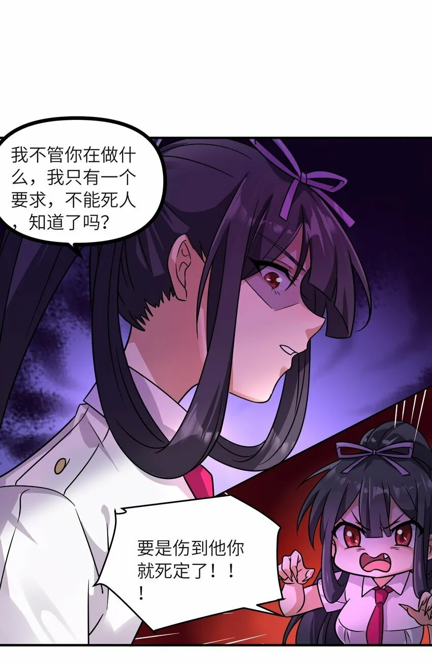 016 不好的预感 第24页