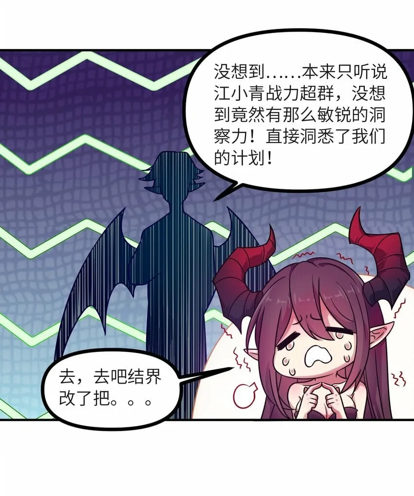 016 不好的预感 第26页
