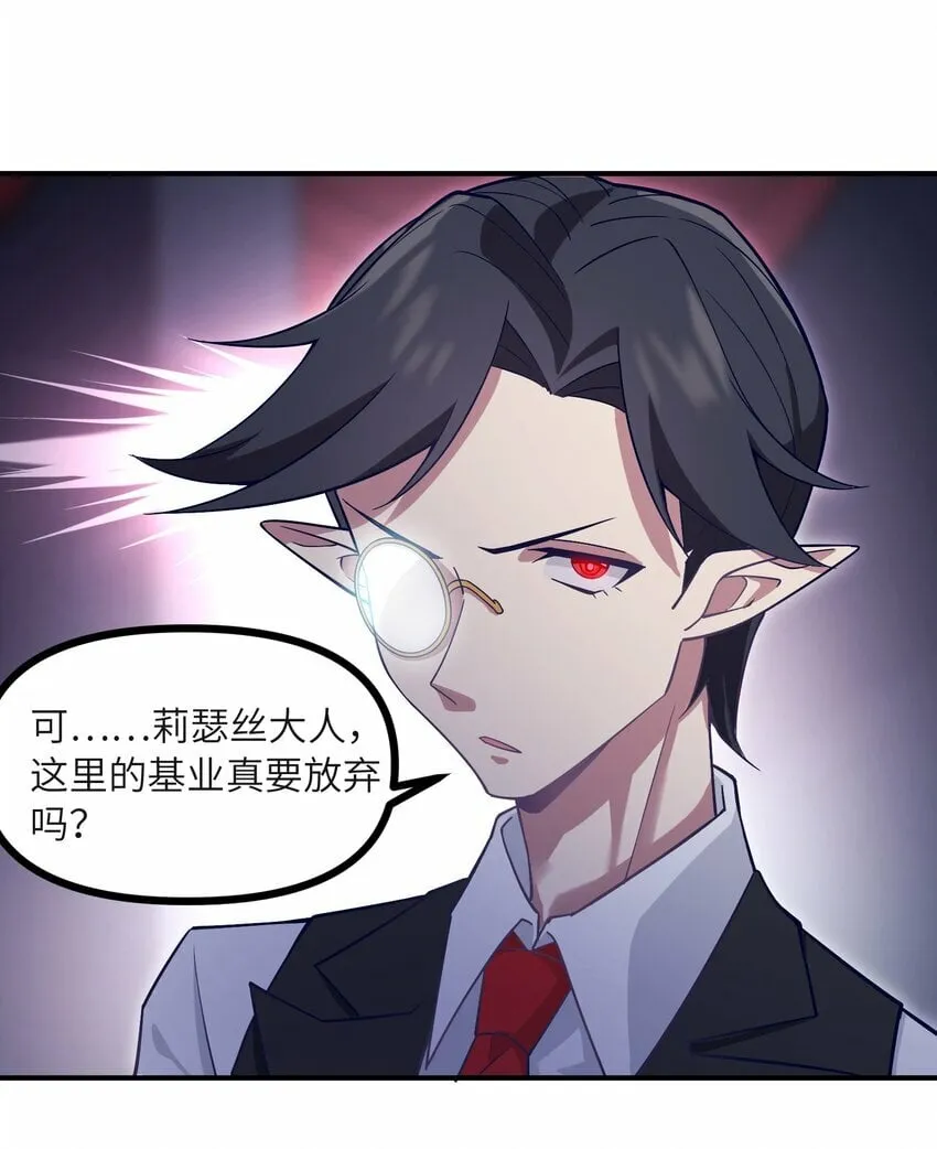 016 不好的预感 第28页