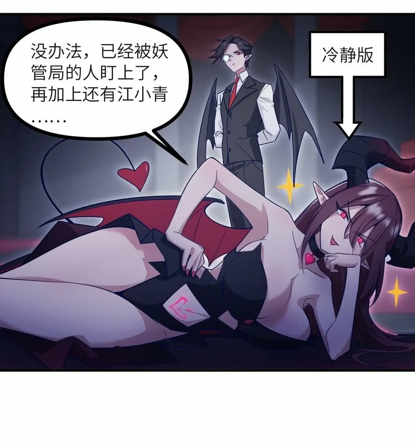 016 不好的预感 第29页