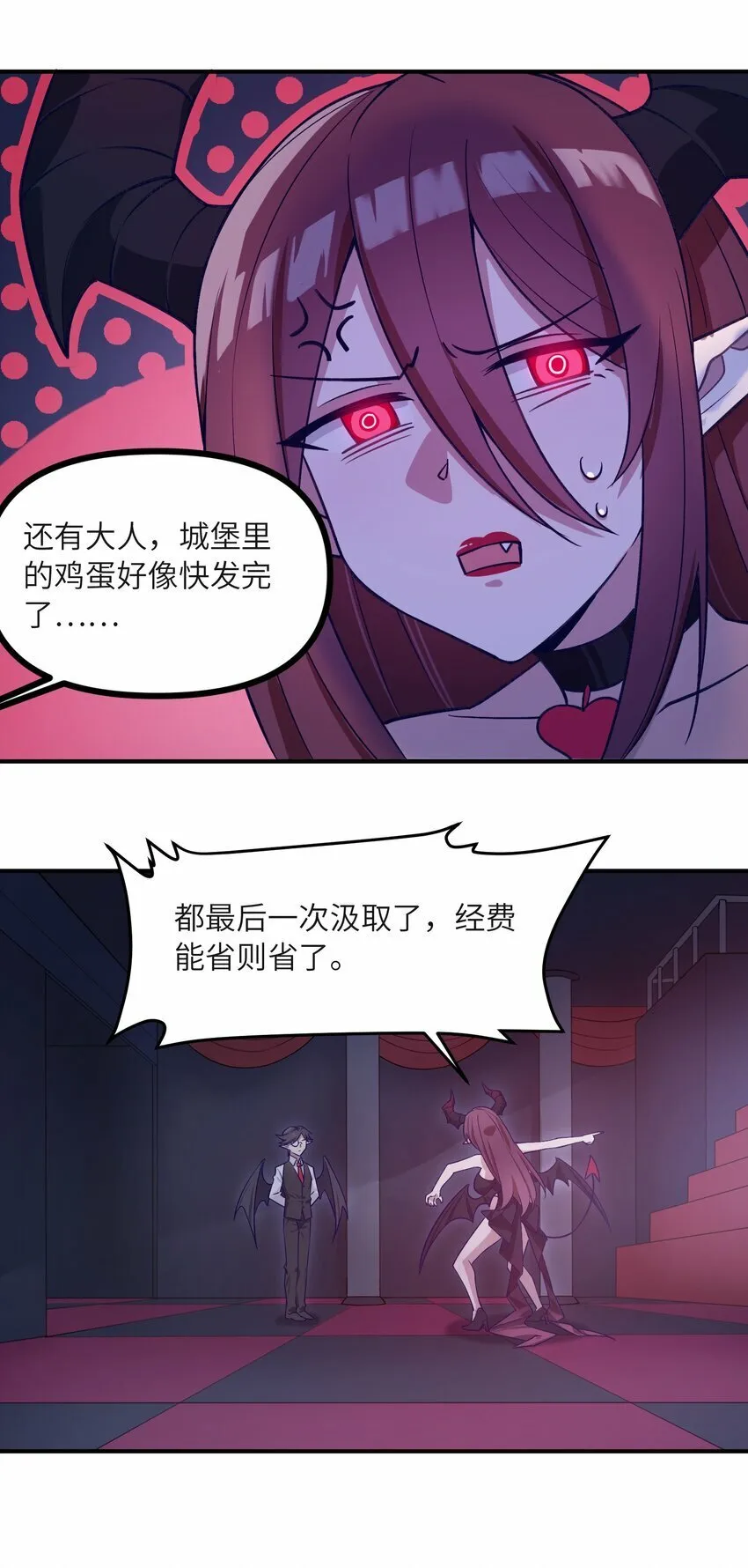 016 不好的预感 第32页