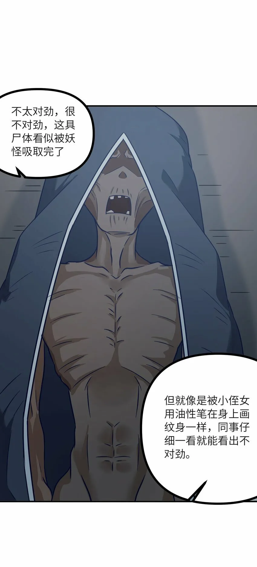 016 不好的预感 第34页