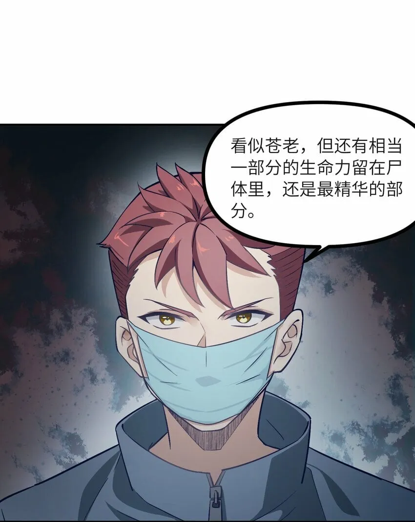 016 不好的预感 第35页