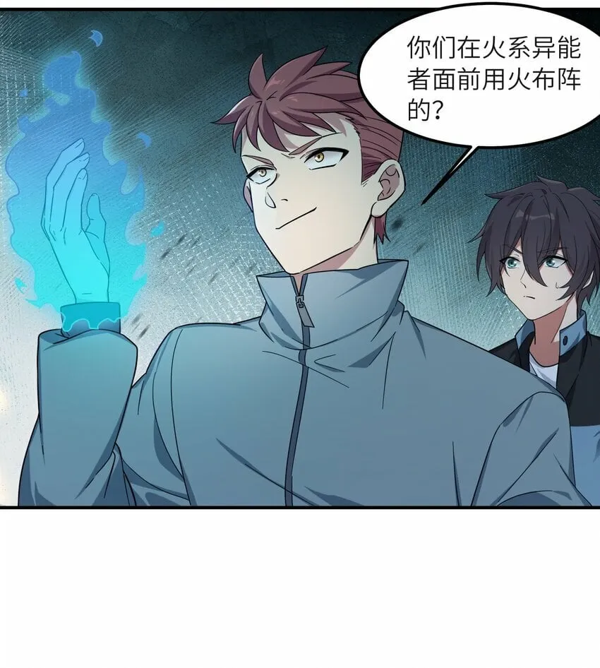 016 不好的预感 第53页