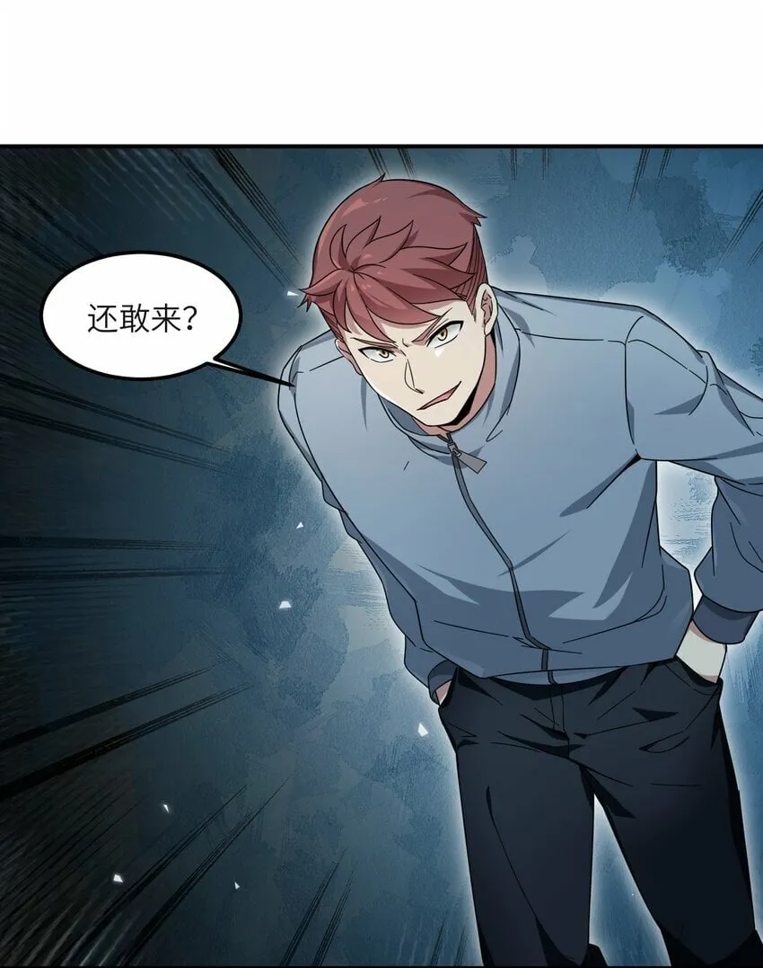 016 不好的预感 第57页