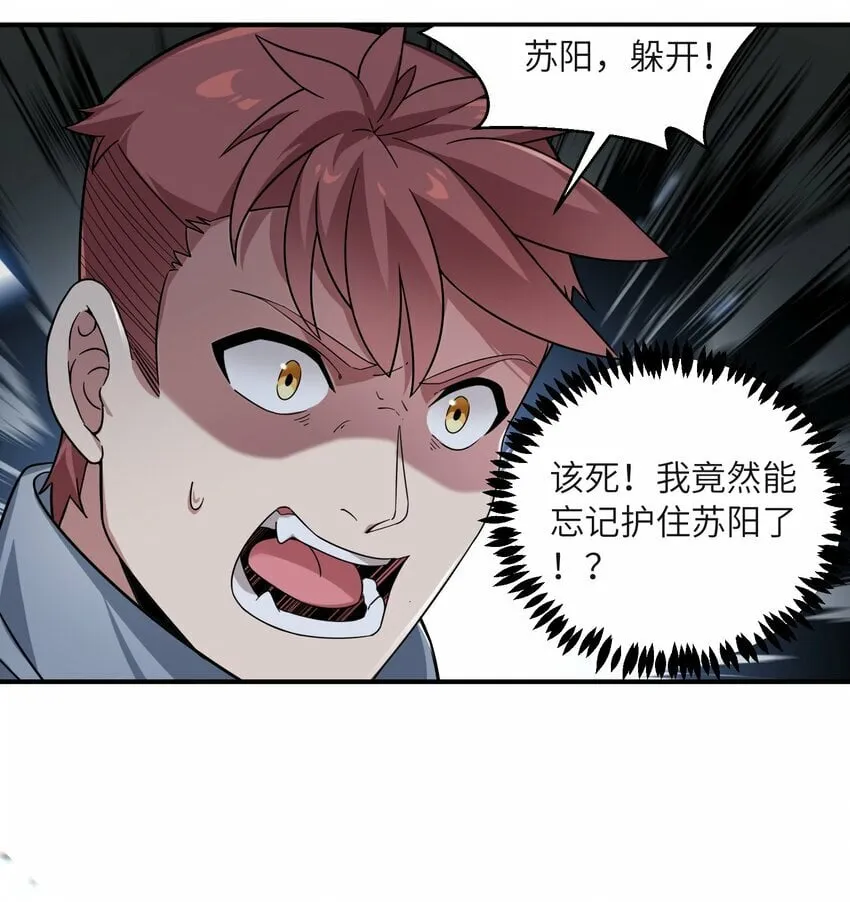 016 不好的预感 第60页