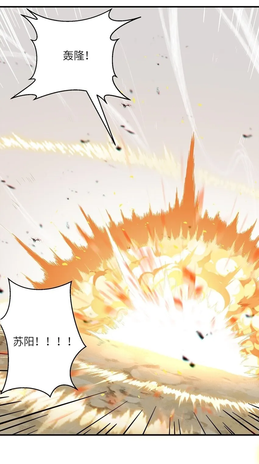 016 不好的预感 第61页
