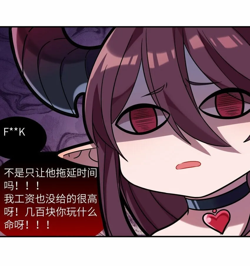017 一百块你玩什么命！ 第8页