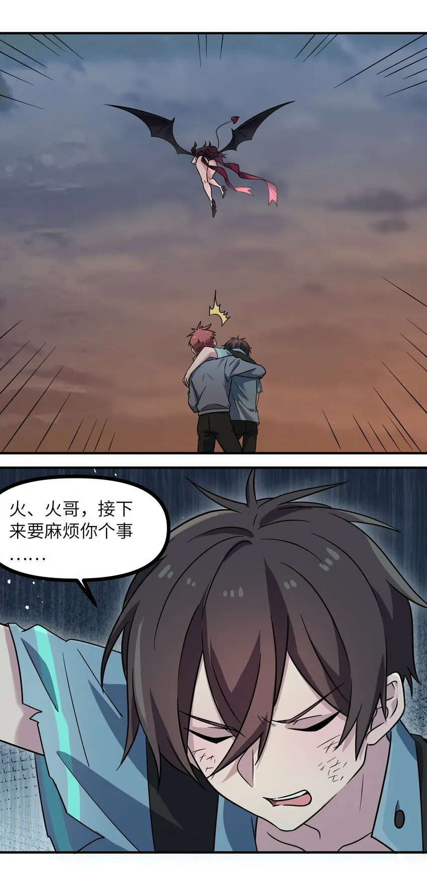 017 一百块你玩什么命！ 第26页