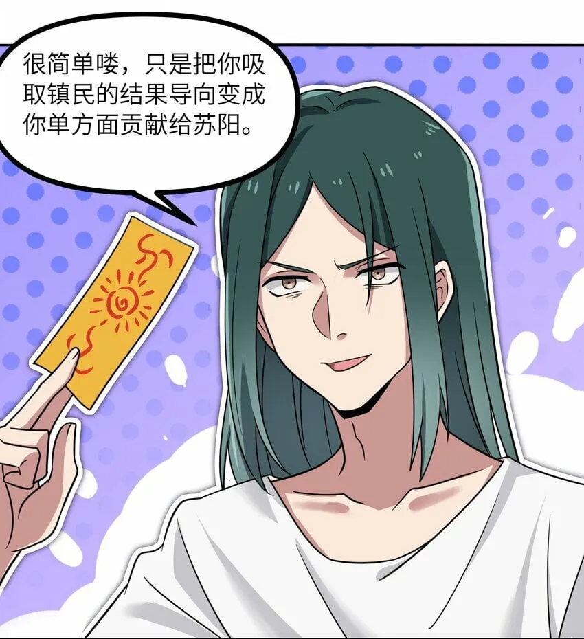 017 一百块你玩什么命！ 第32页