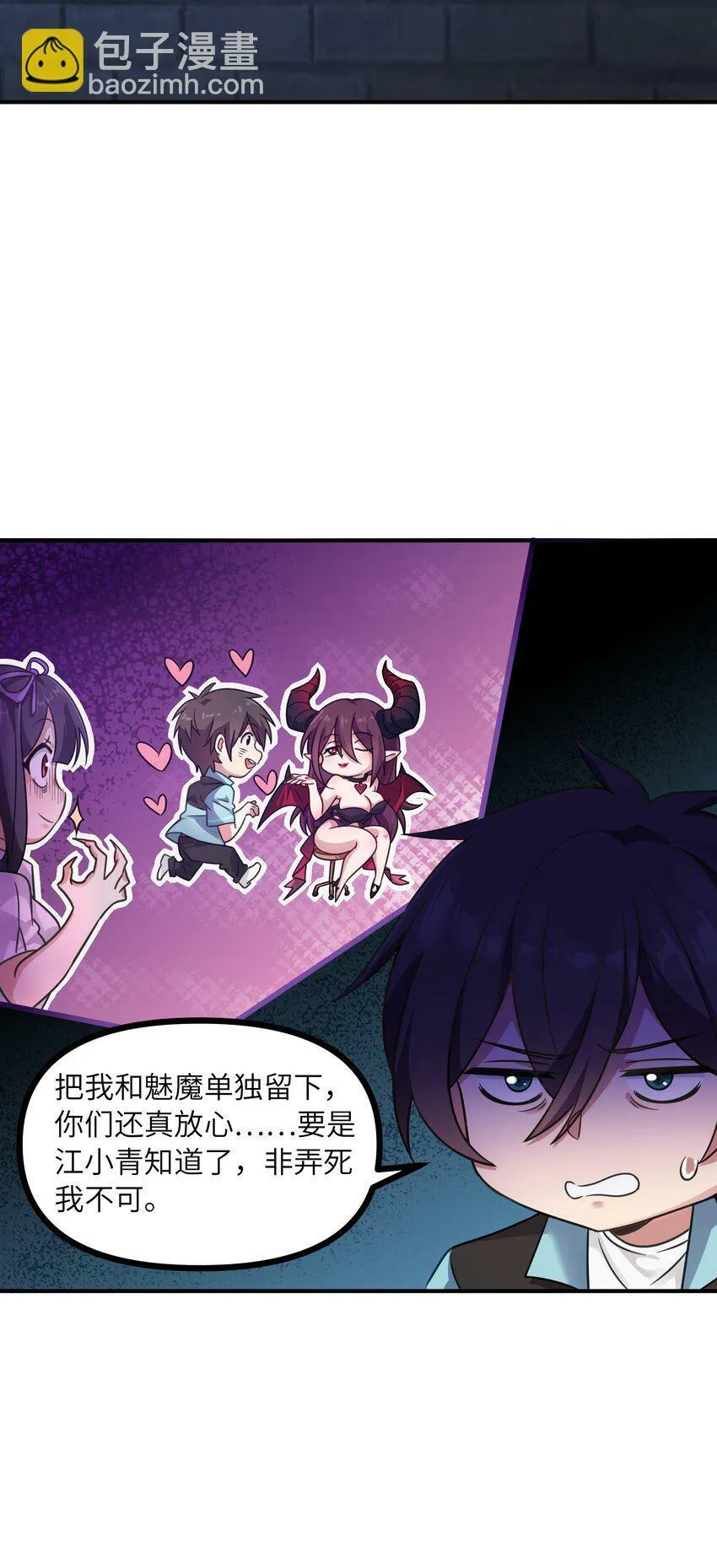 017 一百块你玩什么命！ 第37页